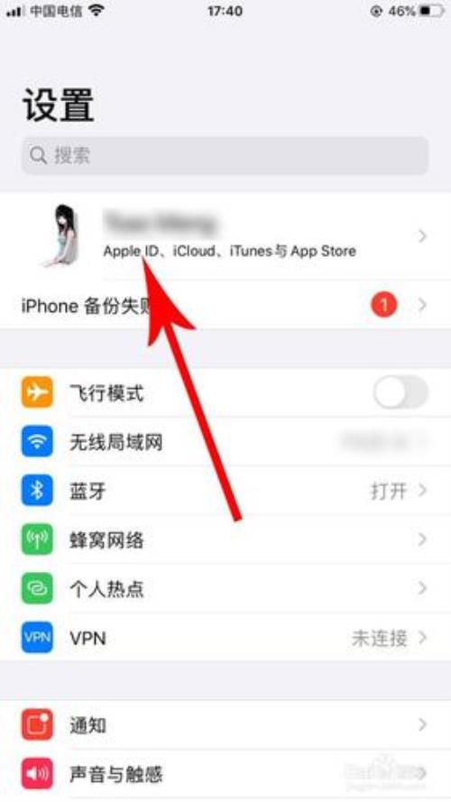 苹果手机定位服务耗电吗