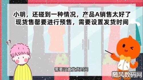 预售商品一般几天发货