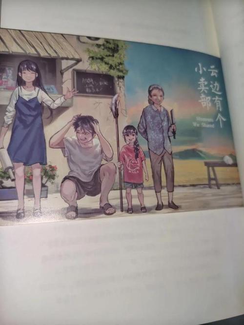 云边有个小卖部电影上映多久