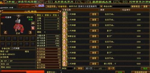 天龙八部怀旧服哪个区最火