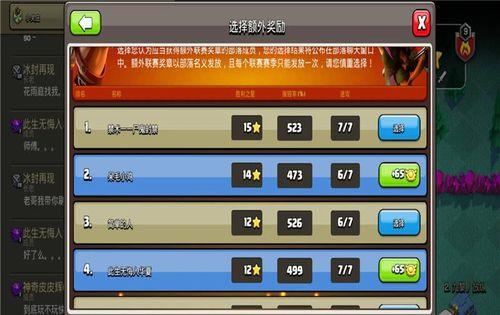 部落冲突联赛怎么连