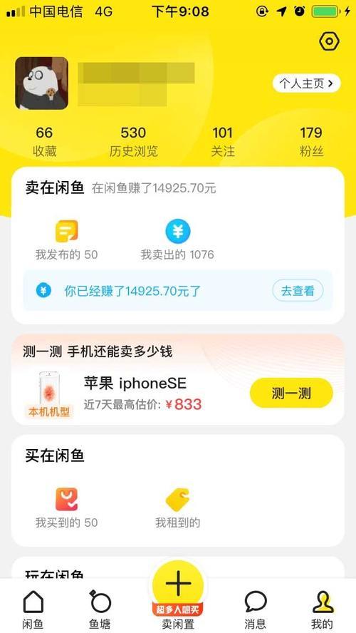 闲鱼卖的价格高是要审核吗