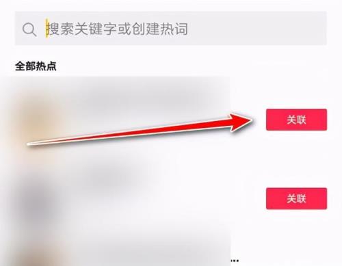 关联热点小助手需要审核多久