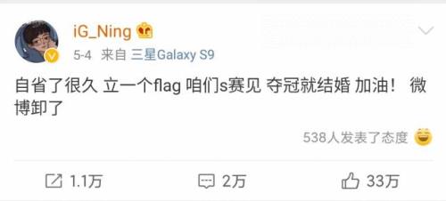 ig稳进s10世界赛了吗
