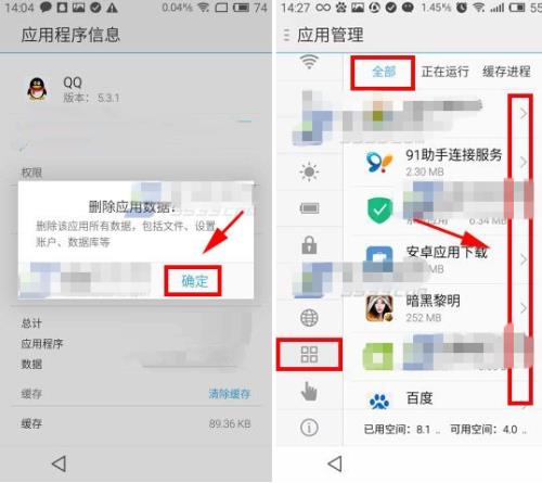 删除账户是清空数据吗