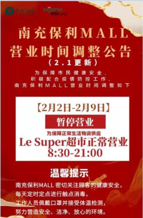 南充网吧恢复营业通知
