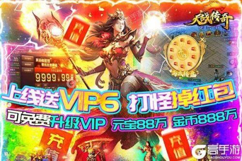 天战传奇广告女主角