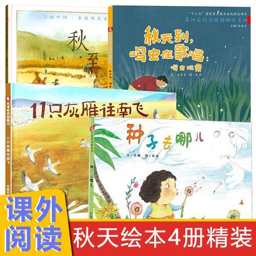 森林书第三章怎么只有11个种子