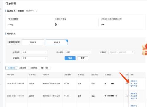 多多出现大量待审核订单