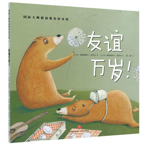 友谊万岁我中意你 下句是什么