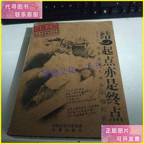 控制的起点是目标终点是什么