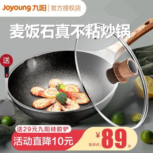 麦饭石不粘锅有什么缺点