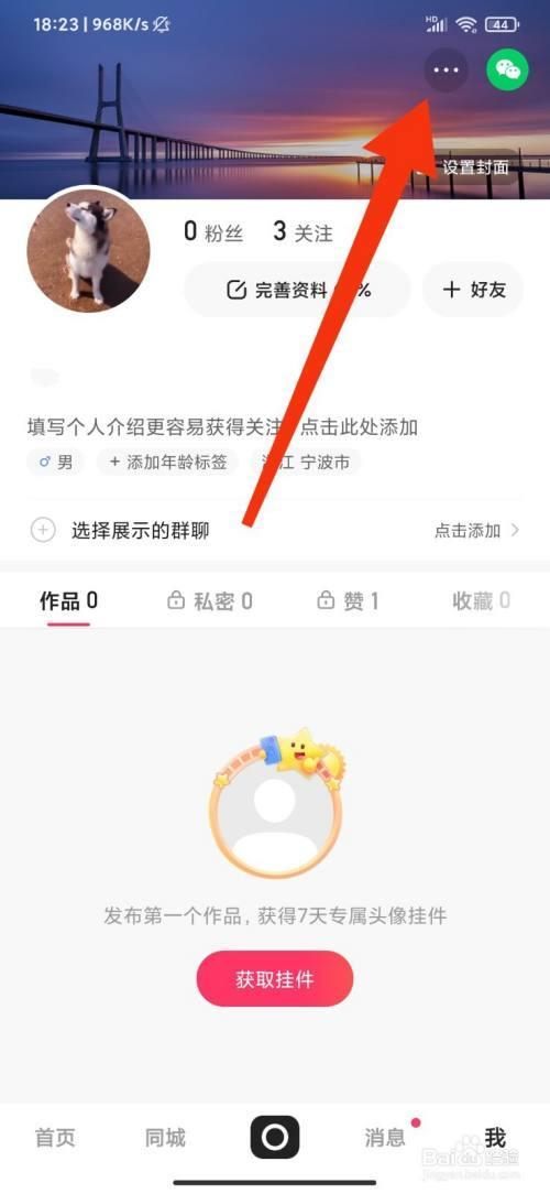 快手怎样设置按时间顺序排列