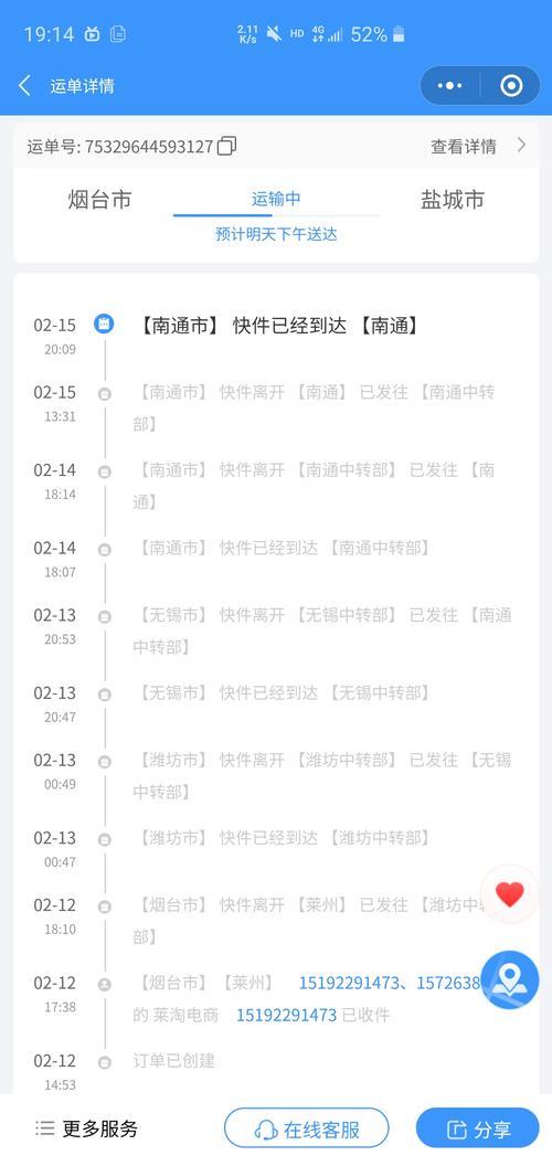 中通大件要暂存几天