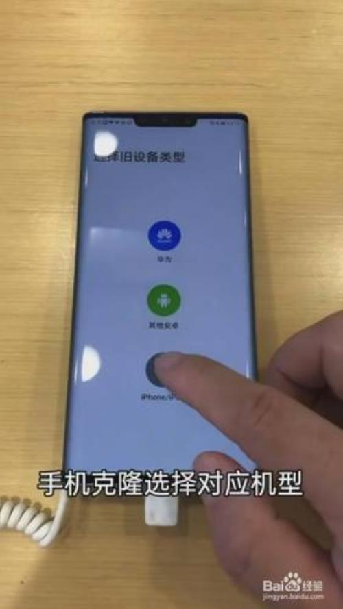 两部手机如何互相迁移数据
