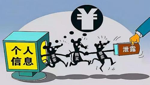 自媒体对个人隐私泄露的危害