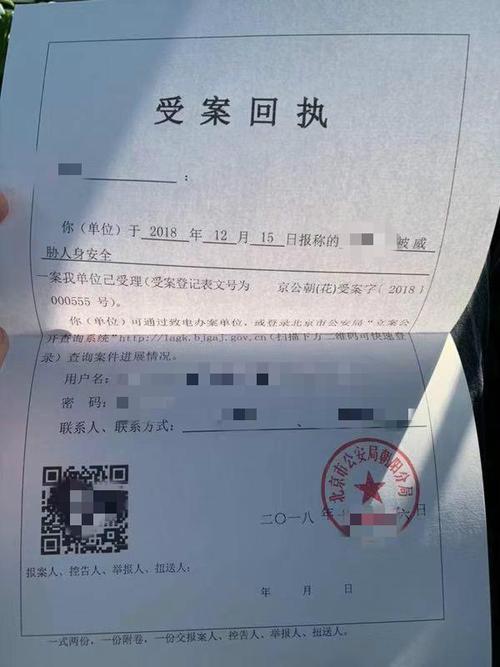 王者荣耀被盗报警立案有结果吗