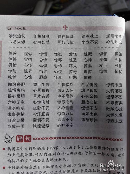 激烈的战斗苦战的四字词语