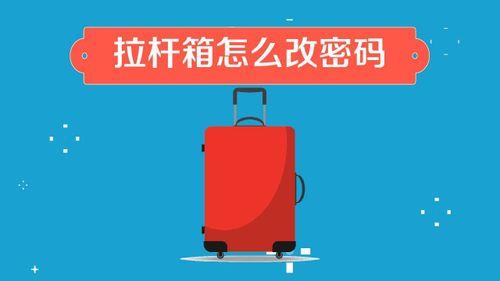 慕伦森行李箱怎么关箱