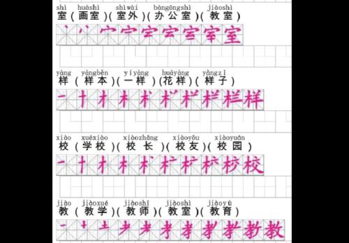 得的笔顺组词