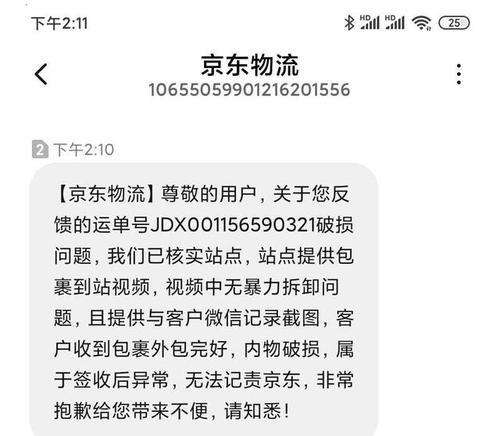 京东快递跨省需要多久