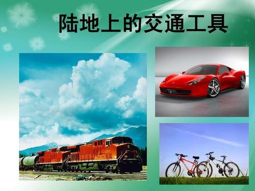 交通工具的近义词