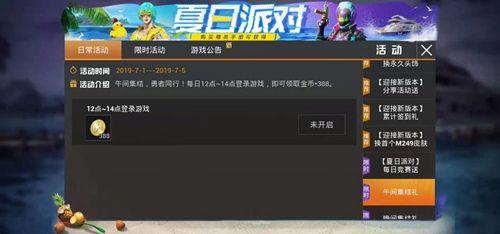 和平精英积分商店怎么没了