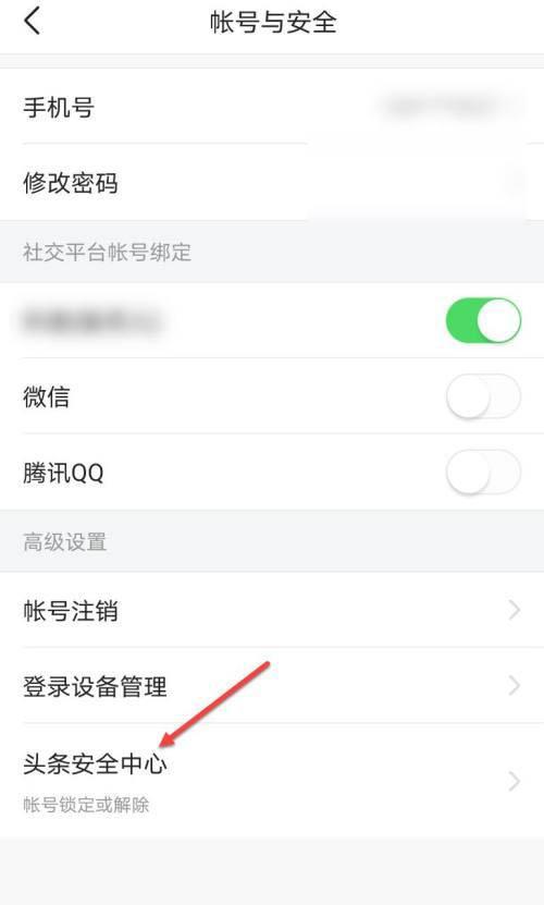 头条号被永久封禁怎么解