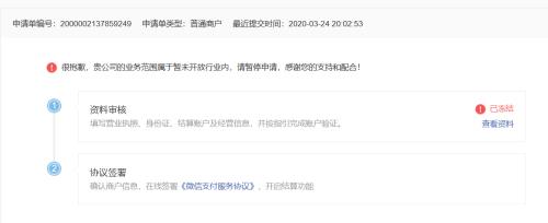 公众号审核不通过怎么办