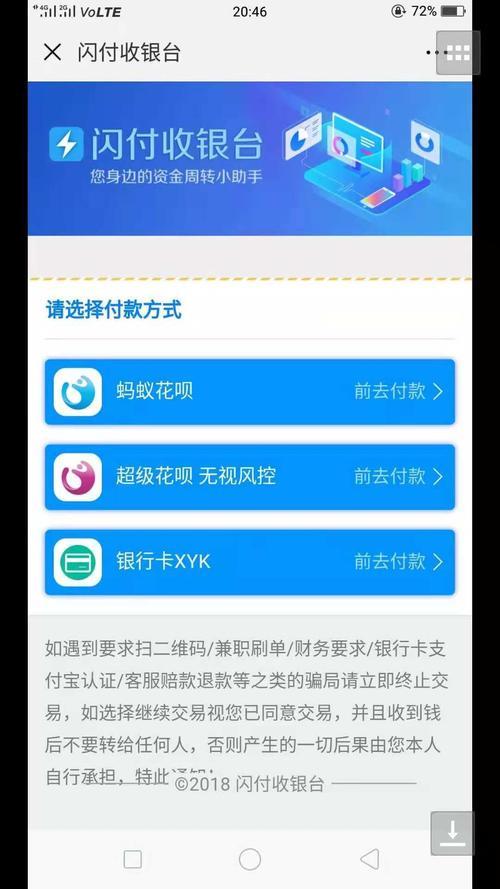 花呗风控多久可以恢复正常