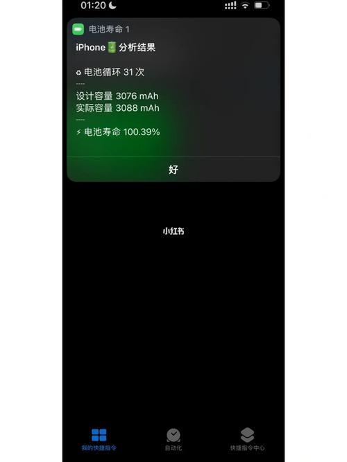 苹果13电池问题怎么找售后解决