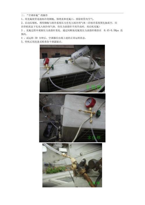 新空调加管必须要加氟利昂吗