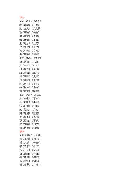 肚(dú)怎么组词