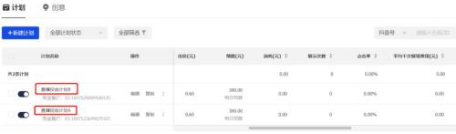 千川计划通透拉满怎么优化