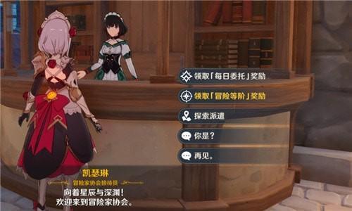 原神委托什么时候解锁