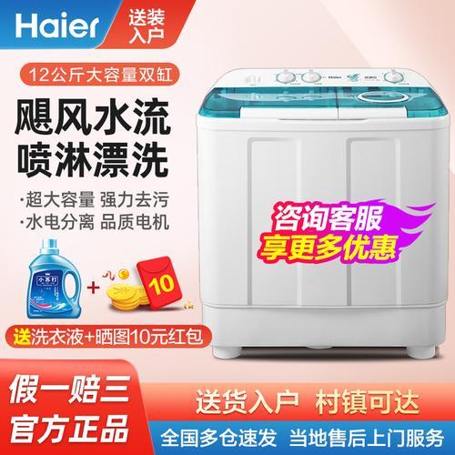 海尔洗衣机羊毛洗时间