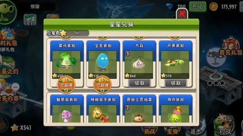 植物大战僵尸换手机怎么上号