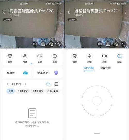 摄像头设备已休眠是人为的吗