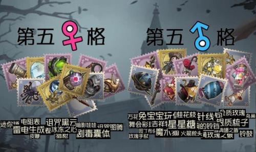 第五人格杰克玫瑰手杖怎么获得