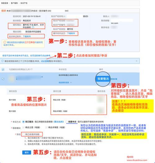 淘宝违规申诉上传凭证怎么搞