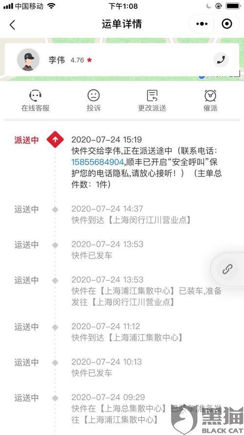顺丰最慢几天算超时