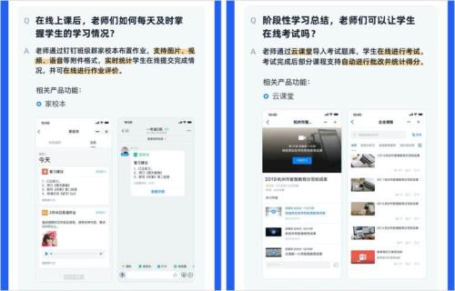 钉钉网课纪律要求