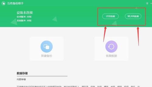 手机互传过后还可以恢复吗