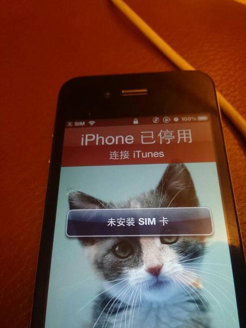 iphone停用一分钟还能试几次密码