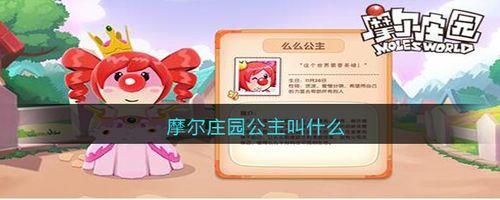 摩尔庄园白白什么时候出来