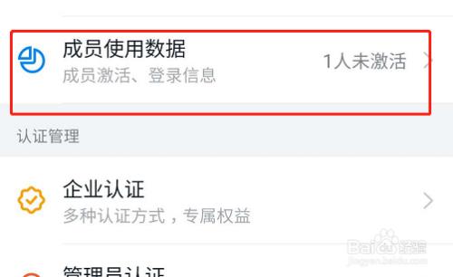 钉钉怎么查看优秀次数
