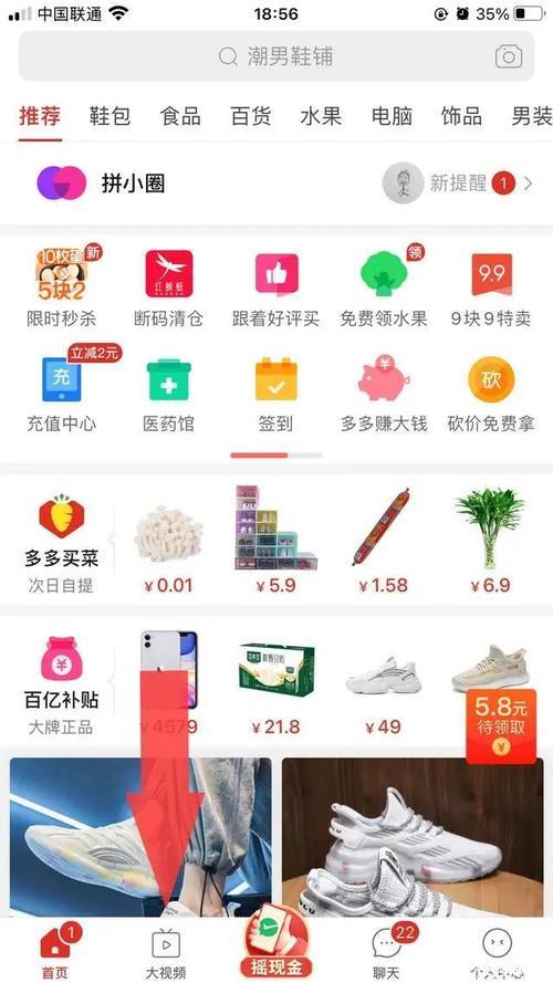 拼多多几元视频可以看多久