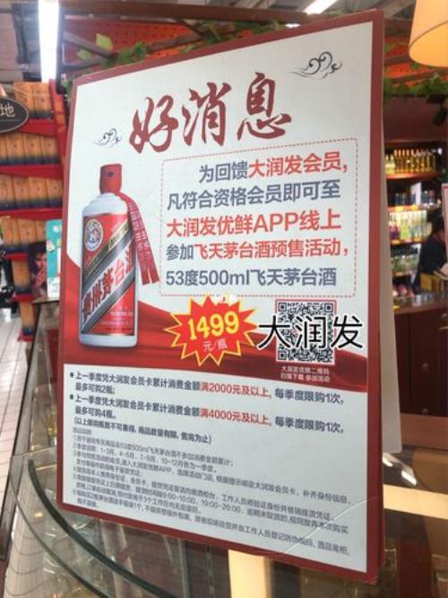 小茅台抢购技巧