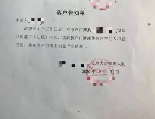 武汉户籍证明网上申请