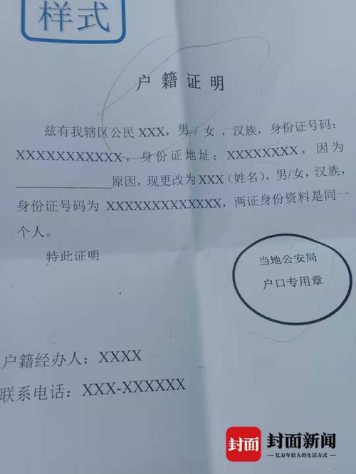 光遇身份证不是自己的怎么办